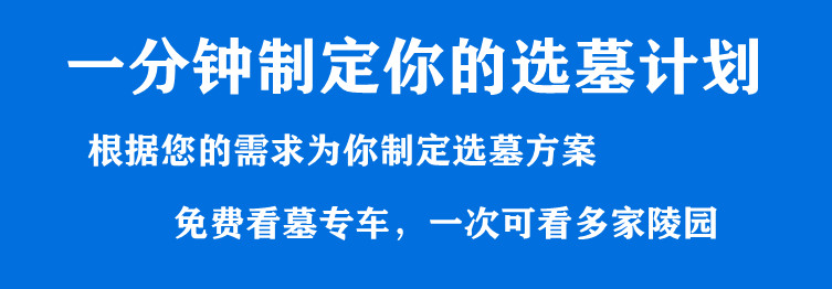 2025年西安壽陽山墓園墓地價格?2025年西安壽陽山墓園墓地價格及簡介
