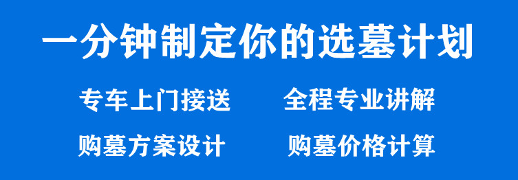 西安霸陵墓地位置、環境、生態葬方式及價位介紹