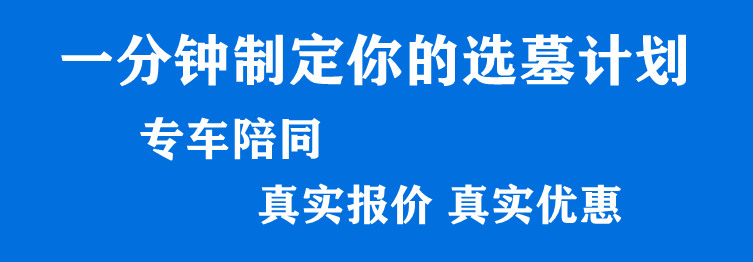 西安墓地使用周期只有20年?管理費一年多少錢?西安墓地使用周期與管理費解析